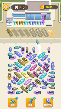 通关大师游戏截图1