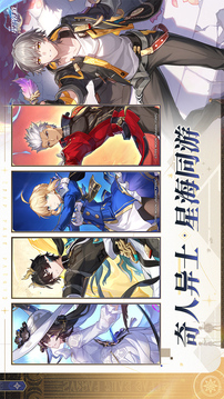 崩坏：星穹铁道游戏截图1