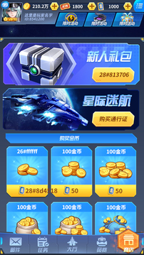 开心超人飞机大战游戏截图2