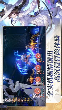 崩坏：星穹铁道游戏截图3