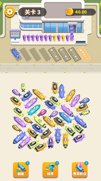 通关大师游戏截图3