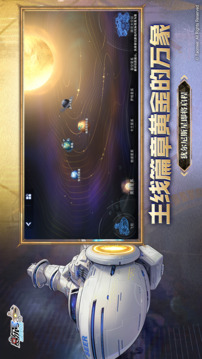 赛尔号巅峰之战游戏截图3