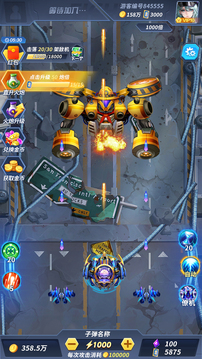 开心超人飞机大战游戏截图3