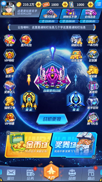 开心超人飞机大战游戏截图1