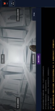 静默视界游戏截图2