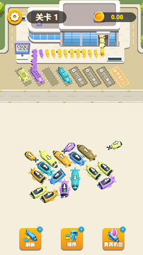 通关大师游戏截图5