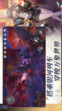 崩坏：星穹铁道游戏截图4