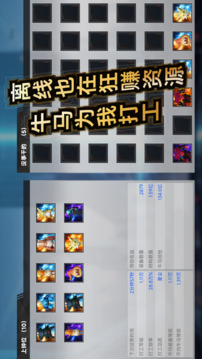 牛马斗兽场游戏截图2