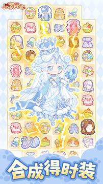 绘梦日记游戏截图1