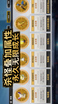 牛马斗兽场游戏截图1