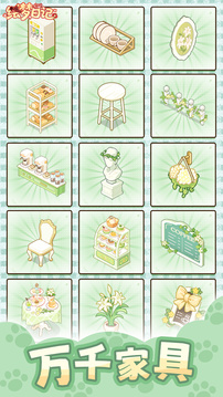 绘梦日记游戏截图2