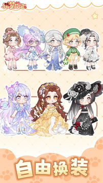 绘梦日记游戏截图3