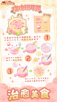 绘梦日记游戏截图4