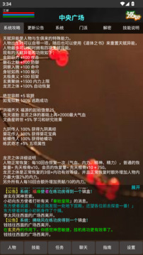 九州江湖游戏截图1