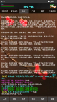 九州江湖游戏截图2