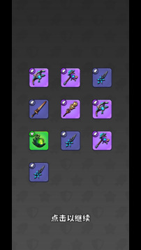 向史莱姆开炮游戏截图3