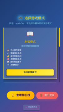 勇气与拯救游戏截图5