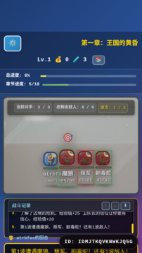 勇气与拯救游戏截图1