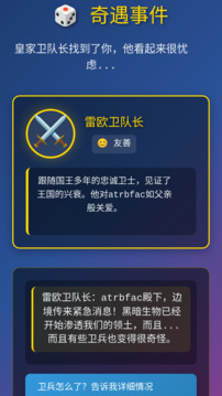勇气与拯救游戏截图3