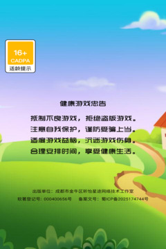 指尖跃动游戏截图2