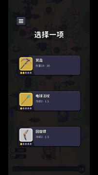 向史莱姆开炮游戏截图1