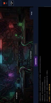 蚀界学园递归游戏截图1