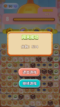 香甜甜品图鉴游戏截图1