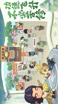 种田掌门人游戏截图4