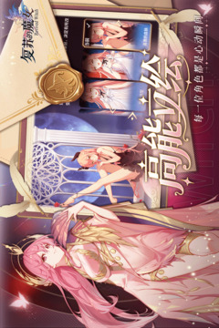 复苏的魔女游戏截图5