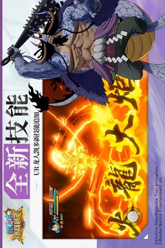 航海王：燃烧意志游戏截图2