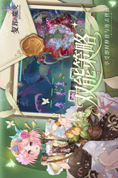 复苏的魔女游戏截图3