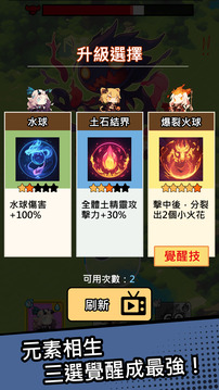 元素爆破游戏截图3