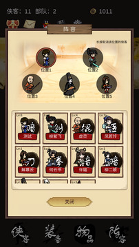 守护光明顶游戏截图1