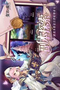 复苏的魔女游戏截图2