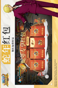 航海王：燃烧意志游戏截图4