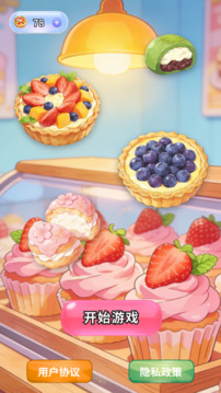 香甜甜品图鉴游戏截图3