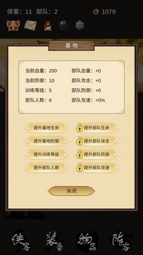 守护光明顶游戏截图5