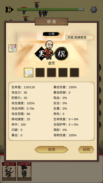 守护光明顶游戏截图2