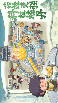 种田掌门人游戏截图2