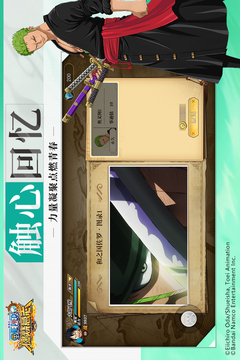 航海王：燃烧意志游戏截图3