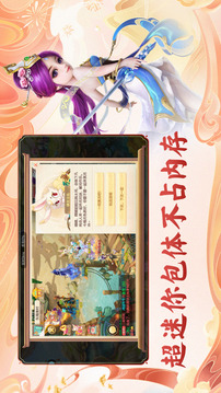 云大话西游游戏截图2