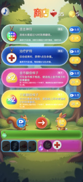 勇士爱连线游戏截图2