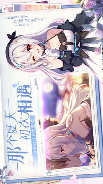 不存在的谎言游戏截图3