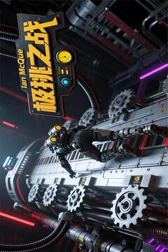 极挑之战游戏截图5