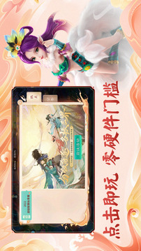 云大话西游游戏截图3