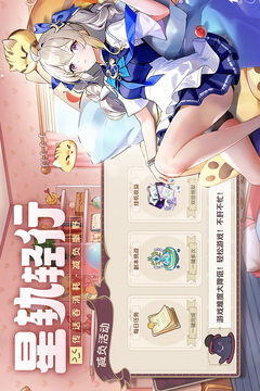 悠星大陆游戏截图5