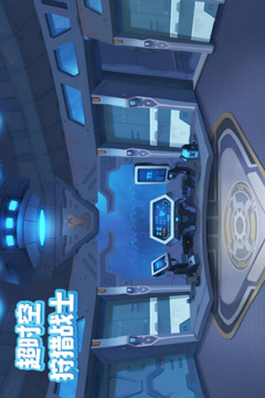 超时空狩猎战士游戏截图5