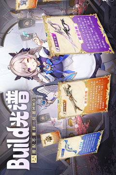 悠星大陆游戏截图2