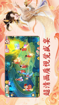 云大话西游游戏截图1