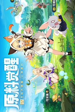 悠星大陆游戏截图1